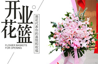 辽宁鞍山海城市接文镇花篮配送