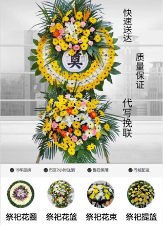 辽宁鞍山海城市接文镇花圈代送